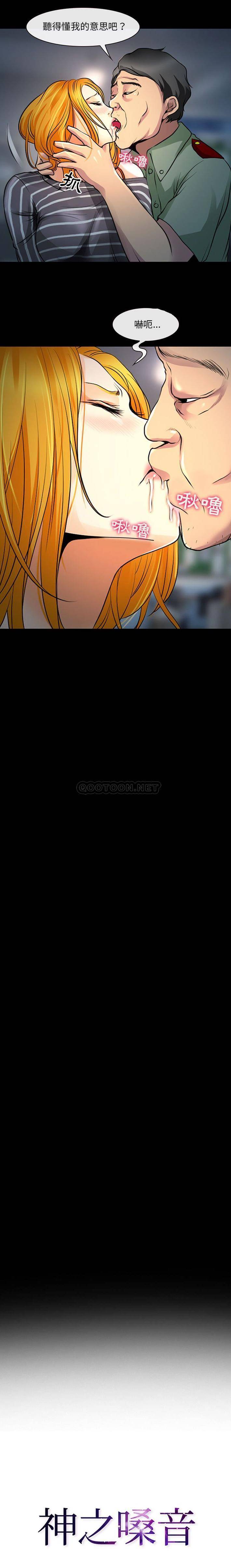[韩国漫画] 耳畔的神音 调教,熟女人妻,巨乳大奶,OL#[16P]-1