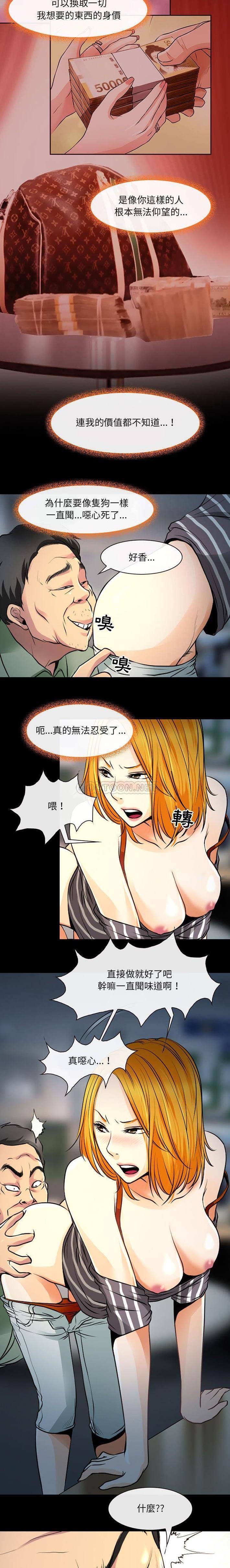 [韩国漫画] 耳畔的神音 调教,熟女人妻,巨乳大奶,OL#[16P]-11