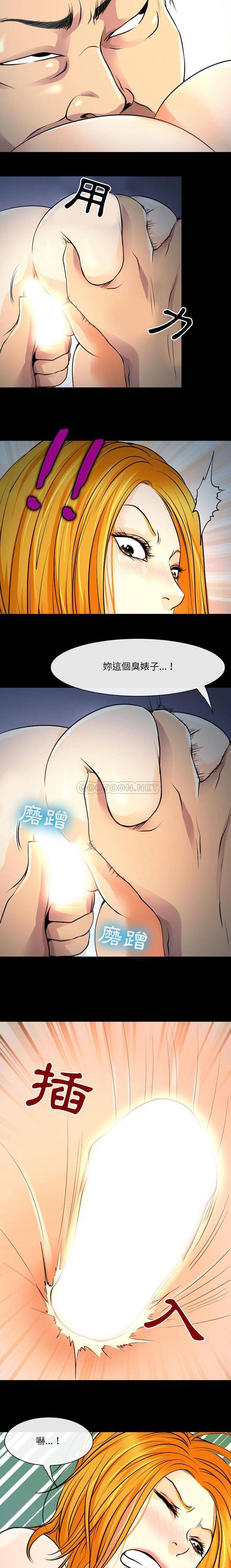 [韩国漫画] 耳畔的神音 调教,熟女人妻,巨乳大奶,OL#[16P]-12