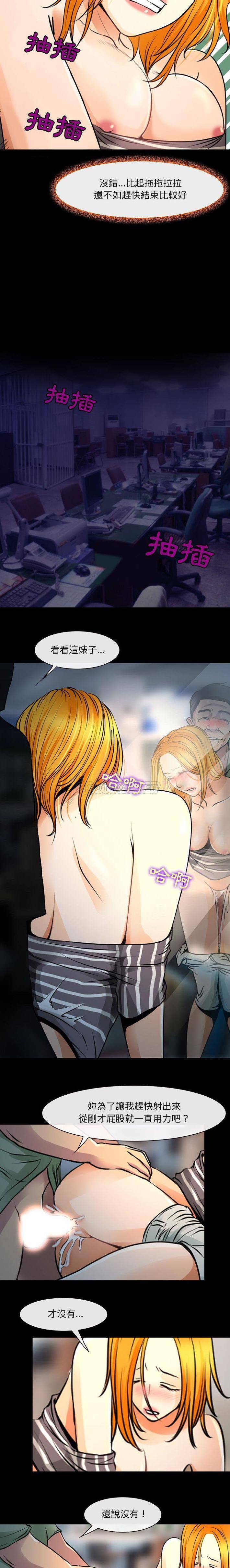 [韩国漫画] 耳畔的神音 调教,熟女人妻,巨乳大奶,OL#[16P]-13