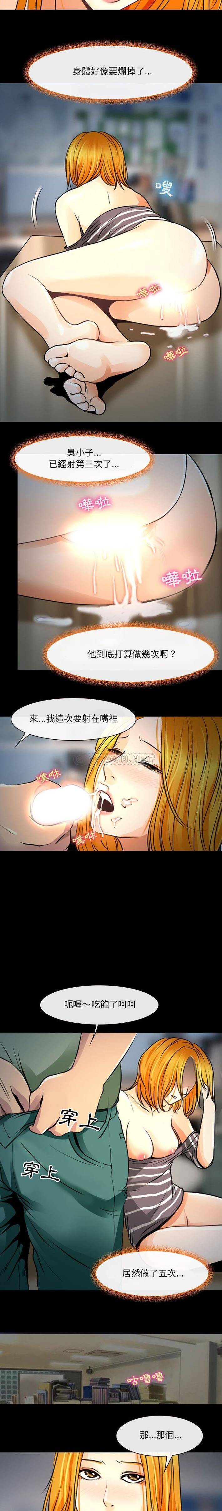 [韩国漫画] 耳畔的神音 调教,熟女人妻,巨乳大奶,OL#[16P]-15
