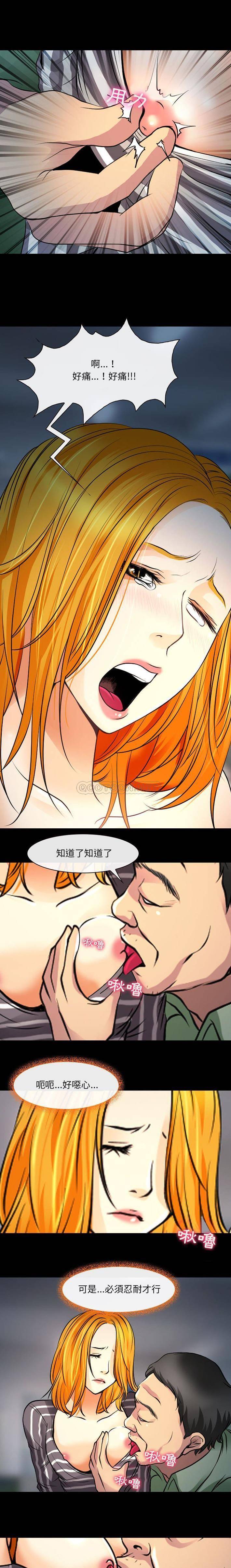 [韩国漫画] 耳畔的神音 调教,熟女人妻,巨乳大奶,OL#[16P]-6