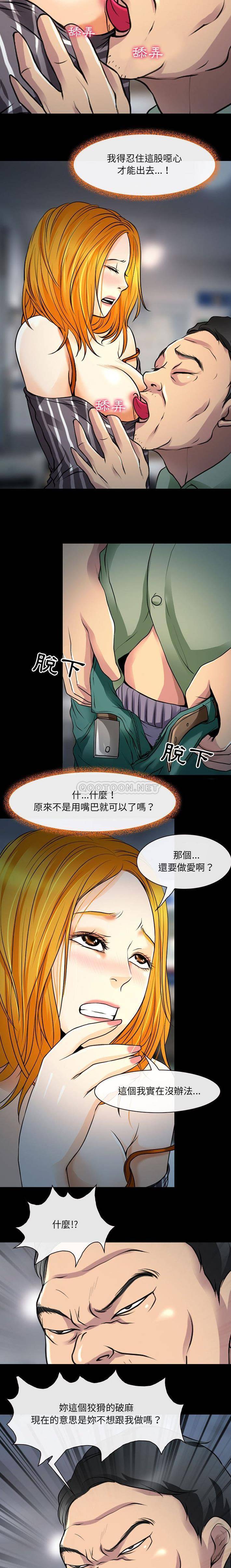 [韩国漫画] 耳畔的神音 调教,熟女人妻,巨乳大奶,OL#[16P]-7