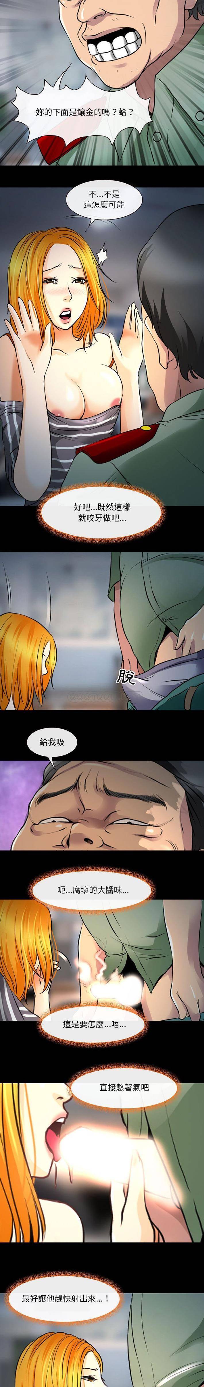 [韩国漫画] 耳畔的神音 调教,熟女人妻,巨乳大奶,OL#[16P]-8