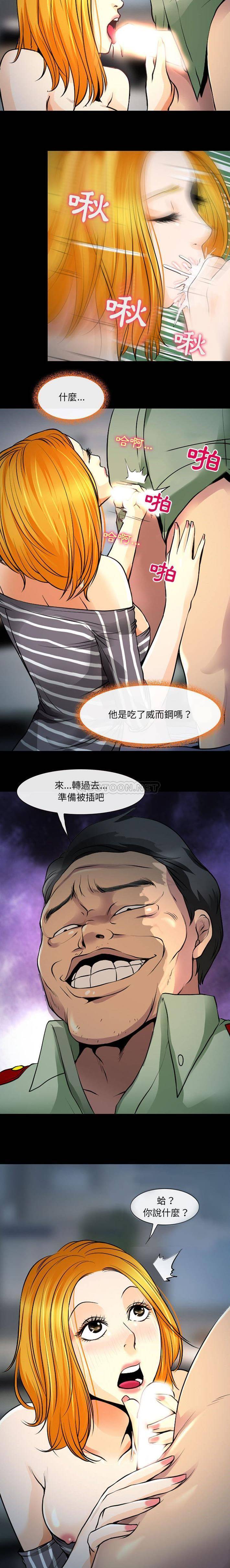 [韩国漫画] 耳畔的神音 调教,熟女人妻,巨乳大奶,OL#[16P]-9