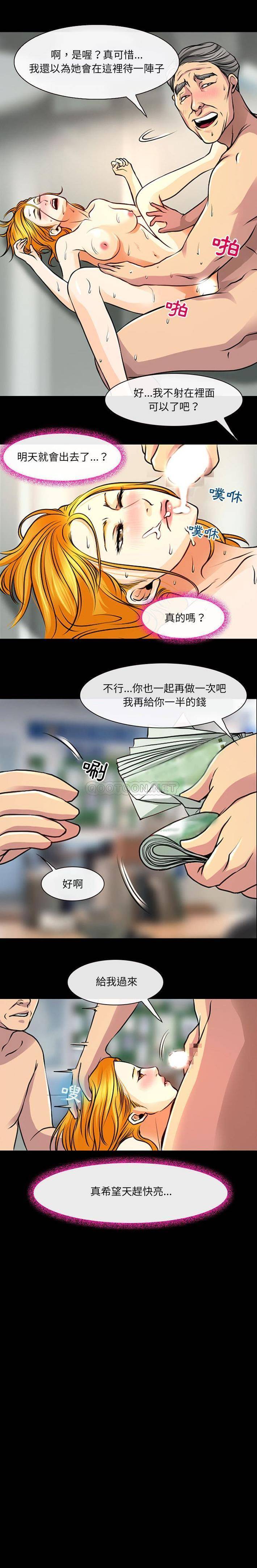 [韩国漫画] 耳畔的神音 调教,熟女人妻,巨乳大奶,OL#[16P]-16