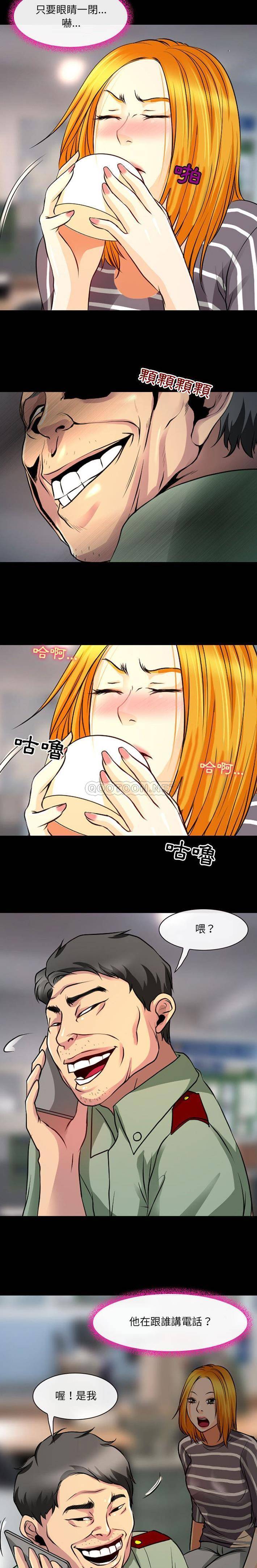 [韩国漫画] 耳畔的神音 调教,熟女人妻,巨乳大奶,OL#[16P]-5