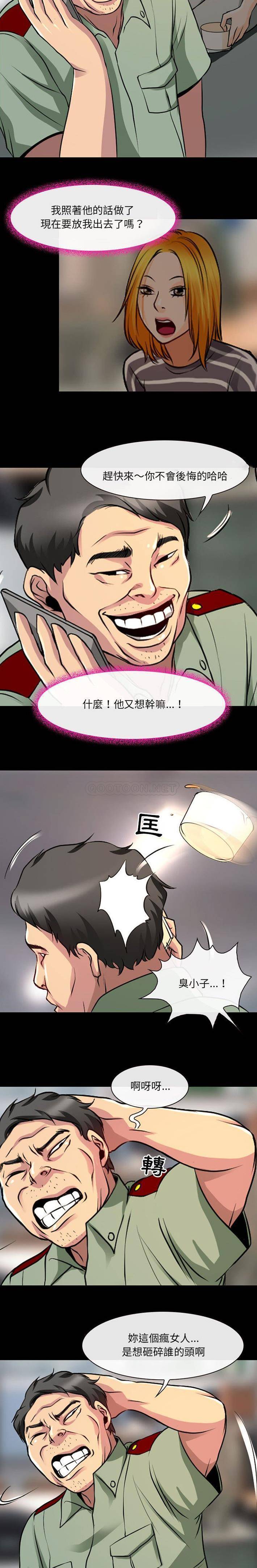 [韩国漫画] 耳畔的神音 调教,熟女人妻,巨乳大奶,OL#[16P]-6