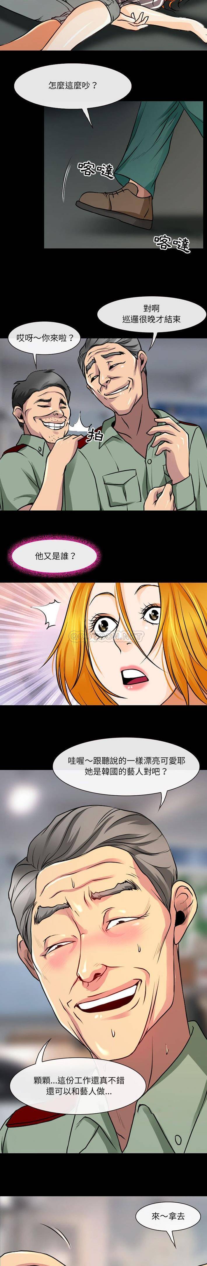 [韩国漫画] 耳畔的神音 调教,熟女人妻,巨乳大奶,OL#[16P]-8