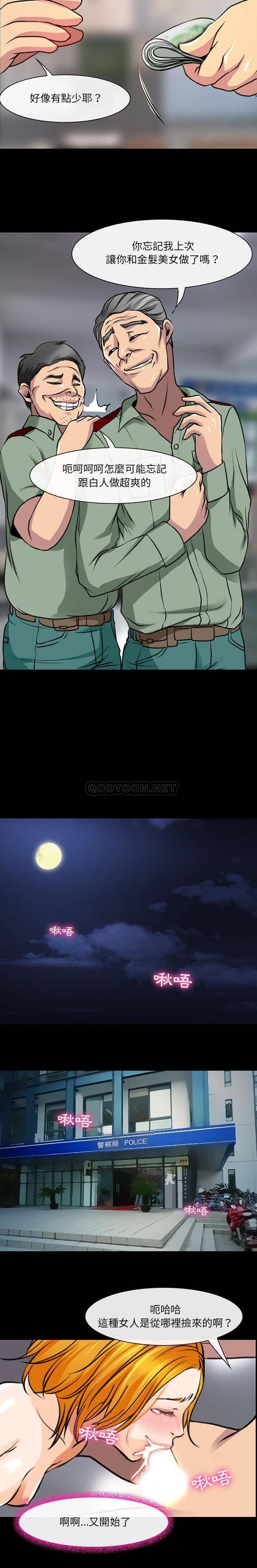 [韩国漫画] 耳畔的神音 调教,熟女人妻,巨乳大奶,OL#[16P]-9