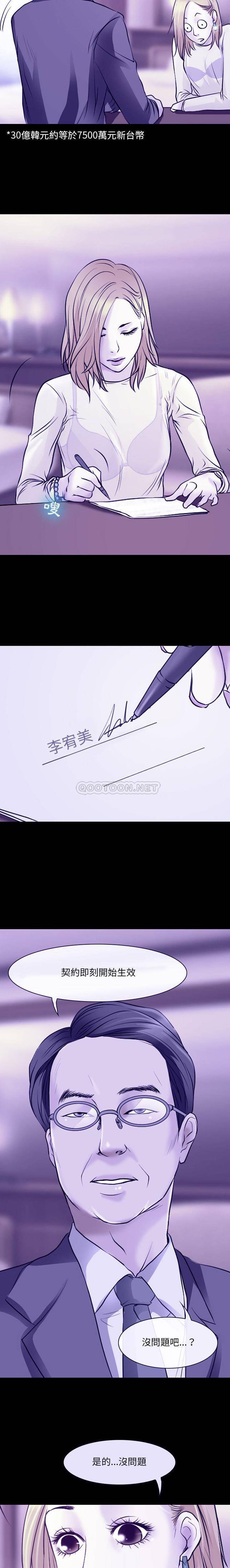 [韩国漫画] 耳畔的神音 调教,熟女人妻,巨乳大奶,OL#[16P]-10
