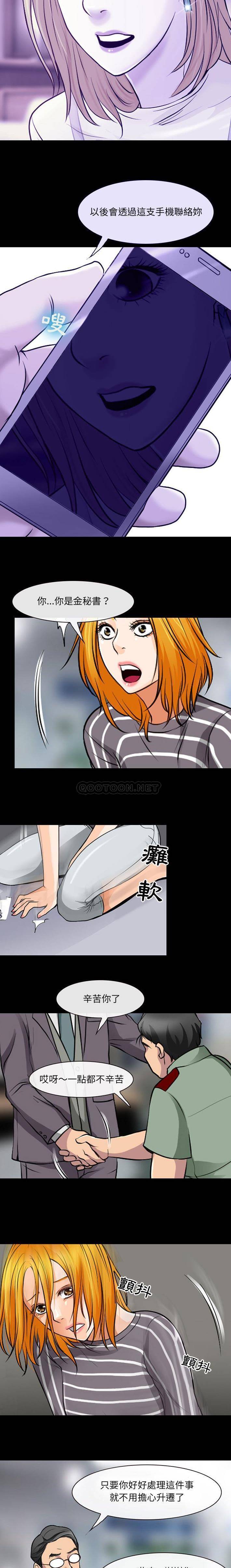 [韩国漫画] 耳畔的神音 调教,熟女人妻,巨乳大奶,OL#[16P]-11