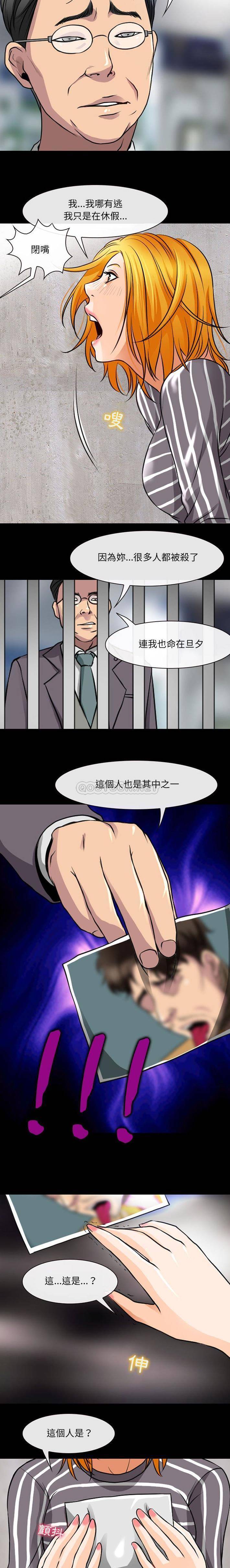 [韩国漫画] 耳畔的神音 调教,熟女人妻,巨乳大奶,OL#[16P]-13