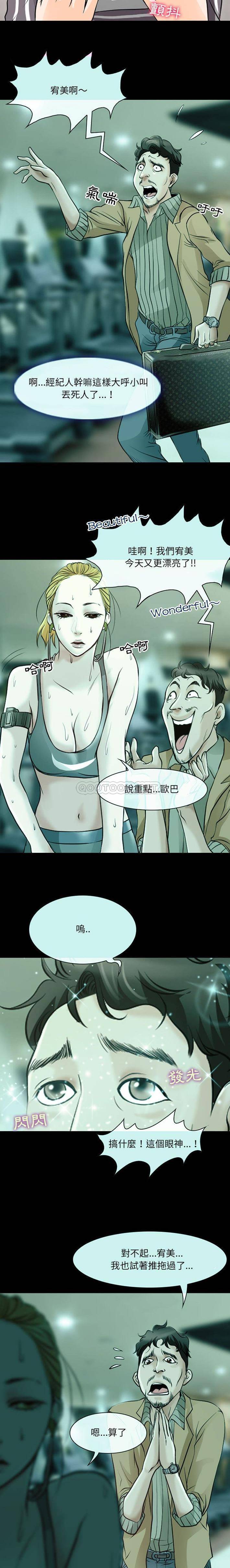 [韩国漫画] 耳畔的神音 调教,熟女人妻,巨乳大奶,OL#[16P]-14