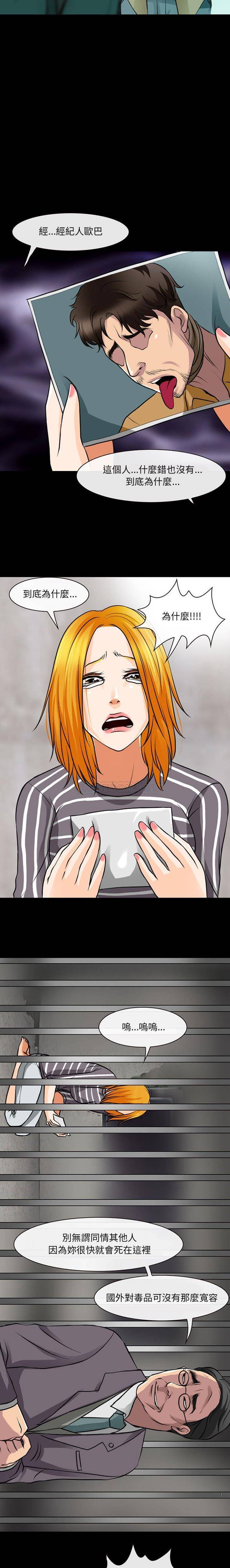 [韩国漫画] 耳畔的神音 调教,熟女人妻,巨乳大奶,OL#[16P]-15