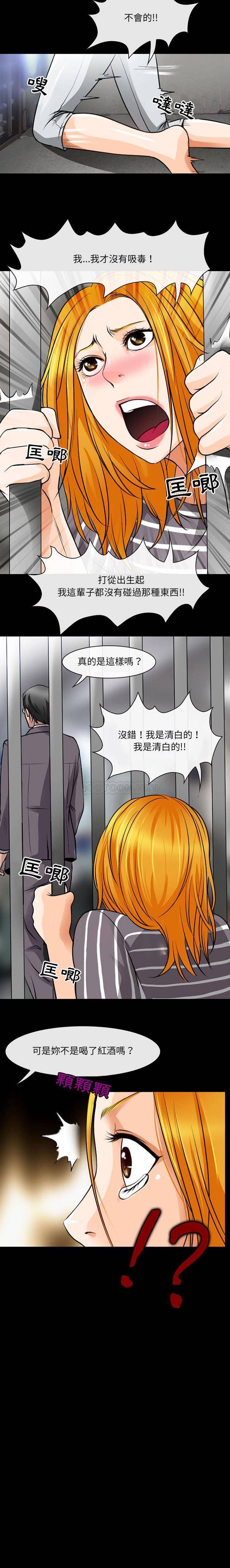[韩国漫画] 耳畔的神音 调教,熟女人妻,巨乳大奶,OL#[16P]-16