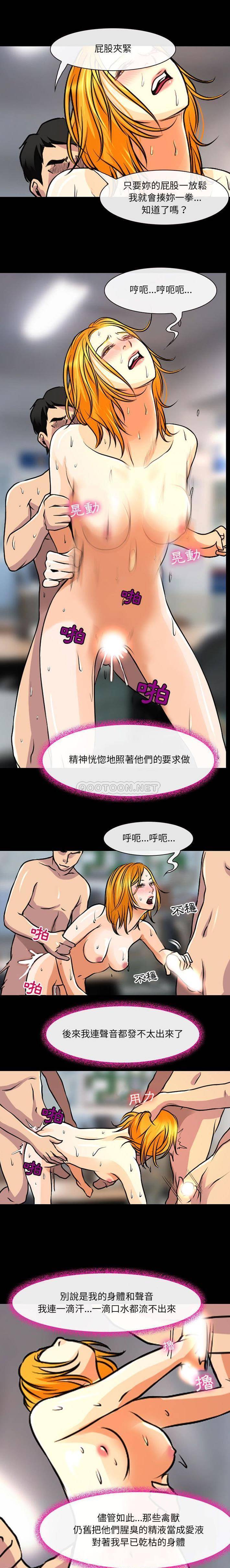 [韩国漫画] 耳畔的神音 调教,熟女人妻,巨乳大奶,OL#[16P]-5