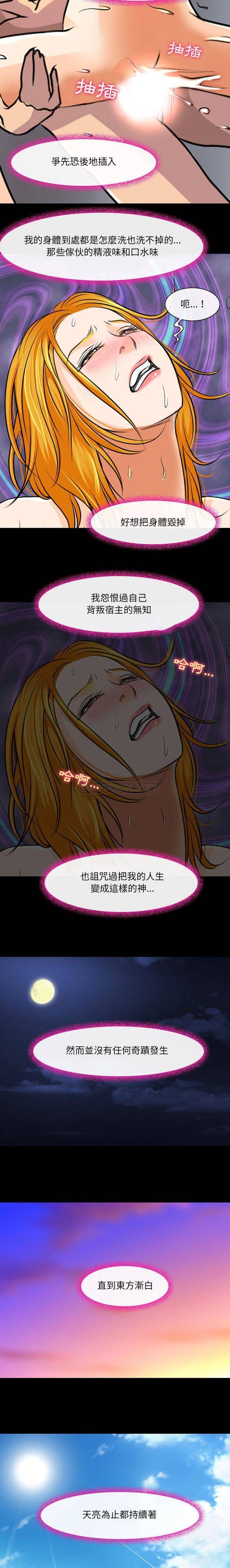 [韩国漫画] 耳畔的神音 调教,熟女人妻,巨乳大奶,OL#[16P]-6
