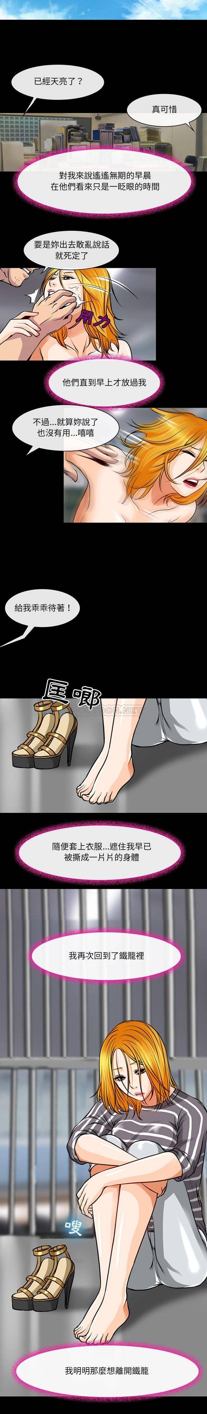[韩国漫画] 耳畔的神音 调教,熟女人妻,巨乳大奶,OL#[16P]-7