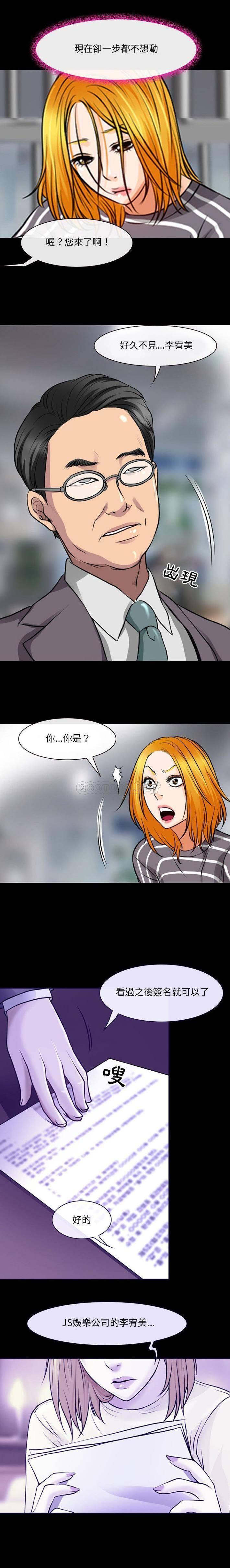 [韩国漫画] 耳畔的神音 调教,熟女人妻,巨乳大奶,OL#[16P]-8