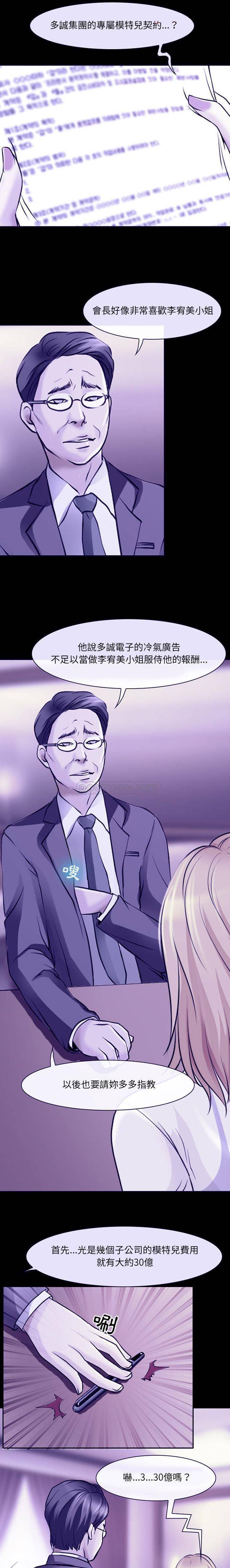 [韩国漫画] 耳畔的神音 调教,熟女人妻,巨乳大奶,OL#[16P]-9