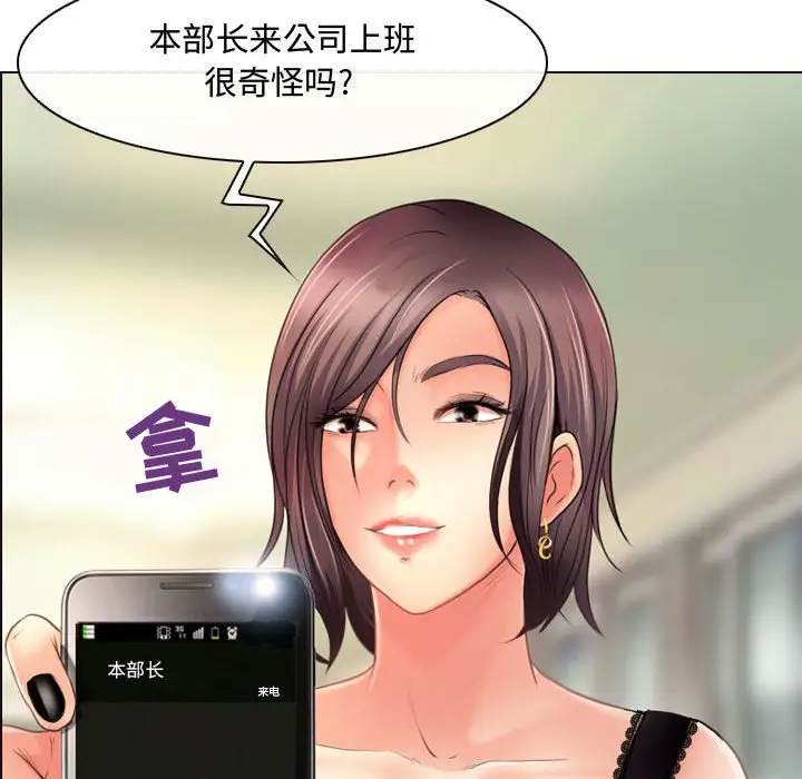 [韩国漫画] 耳畔的神音 调教,熟女人妻,巨乳大奶,OL#[111P]-110
