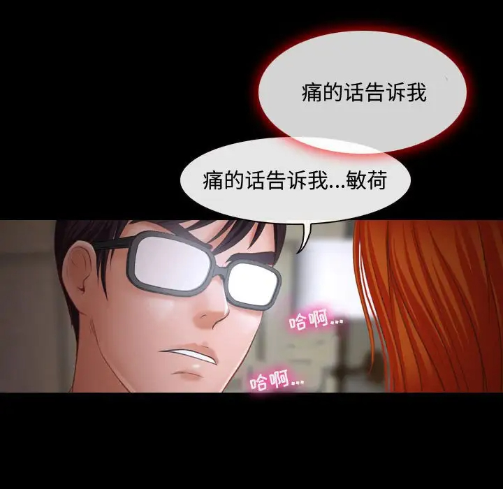 [韩国漫画] 耳畔的神音 调教,熟女人妻,巨乳大奶,OL#[111P]-16