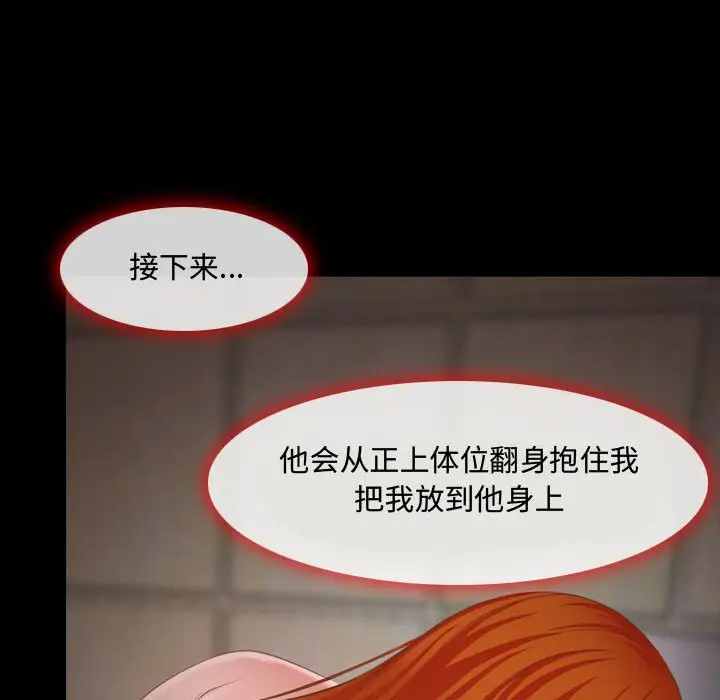 [韩国漫画] 耳畔的神音 调教,熟女人妻,巨乳大奶,OL#[111P]-17