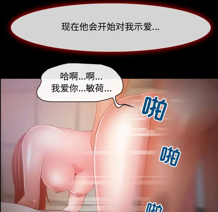 [韩国漫画] 耳畔的神音 调教,熟女人妻,巨乳大奶,OL#[111P]-23