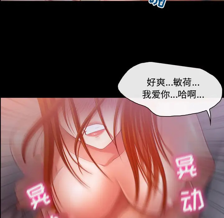 [韩国漫画] 耳畔的神音 调教,熟女人妻,巨乳大奶,OL#[111P]-24