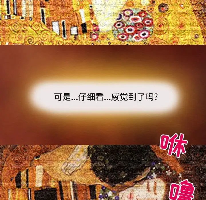 [韩国漫画] 耳畔的神音 调教,熟女人妻,巨乳大奶,OL#[111P]-36