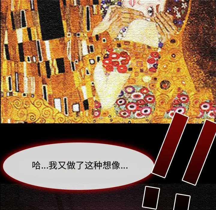 [韩国漫画] 耳畔的神音 调教,熟女人妻,巨乳大奶,OL#[111P]-41