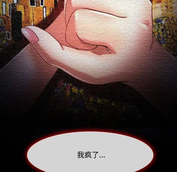 [韩国漫画] 耳畔的神音 调教,熟女人妻,巨乳大奶,OL#[111P]-44
