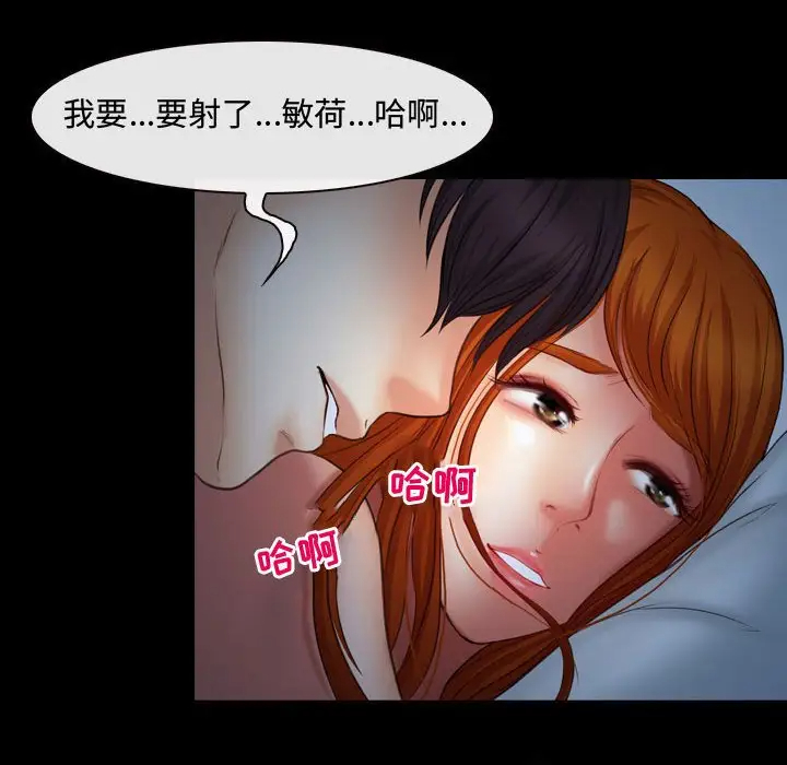 [韩国漫画] 耳畔的神音 调教,熟女人妻,巨乳大奶,OL#[111P]-54