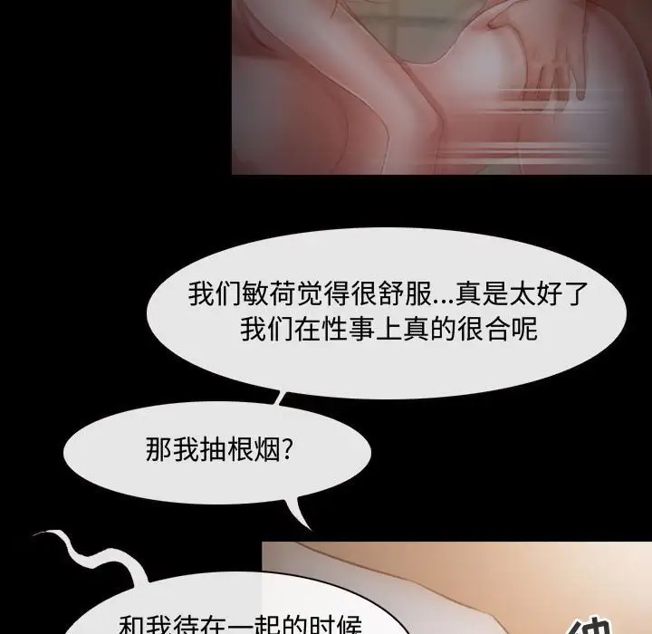 [韩国漫画] 耳畔的神音 调教,熟女人妻,巨乳大奶,OL#[111P]-59