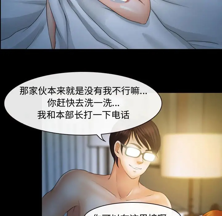 [韩国漫画] 耳畔的神音 调教,熟女人妻,巨乳大奶,OL#[111P]-64