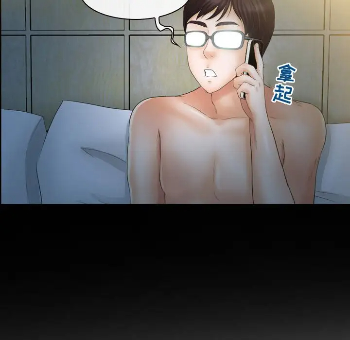 [韩国漫画] 耳畔的神音 调教,熟女人妻,巨乳大奶,OL#[111P]-69