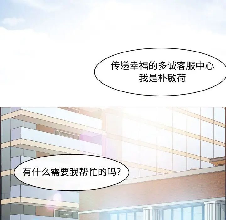 [韩国漫画] 耳畔的神音 调教,熟女人妻,巨乳大奶,OL#[111P]-72