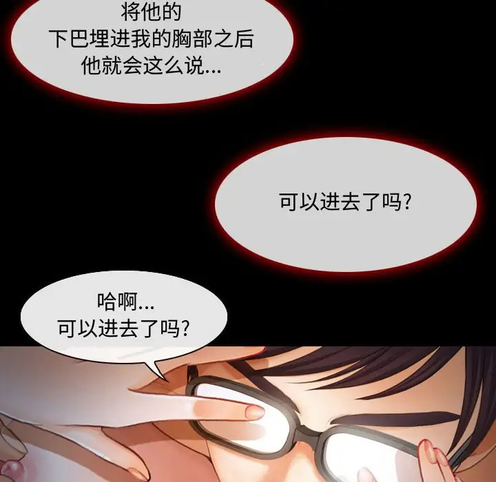 [韩国漫画] 耳畔的神音 调教,熟女人妻,巨乳大奶,OL#[111P]-9