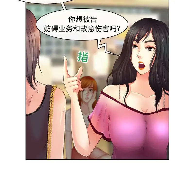 [韩国漫画] 耳畔的神音 调教,熟女人妻,巨乳大奶,OL#[111P]-91