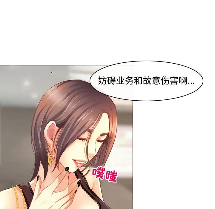 [韩国漫画] 耳畔的神音 调教,熟女人妻,巨乳大奶,OL#[111P]-92