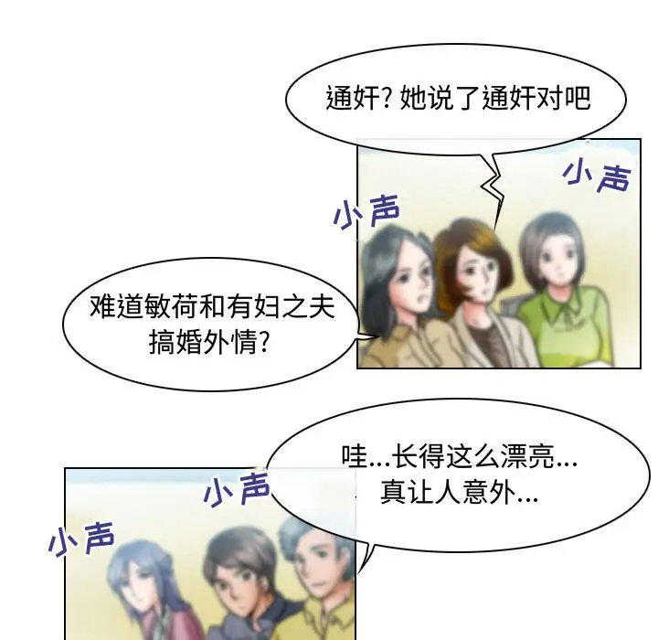 [韩国漫画] 耳畔的神音 调教,熟女人妻,巨乳大奶,OL#[111P]-95