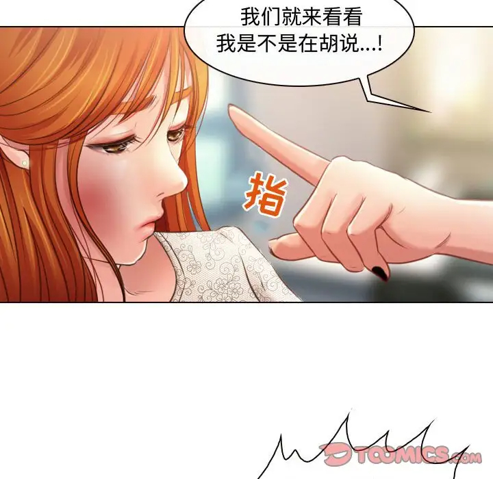 [韩国漫画] 耳畔的神音 调教,熟女人妻,巨乳大奶,OL#[111P]-98