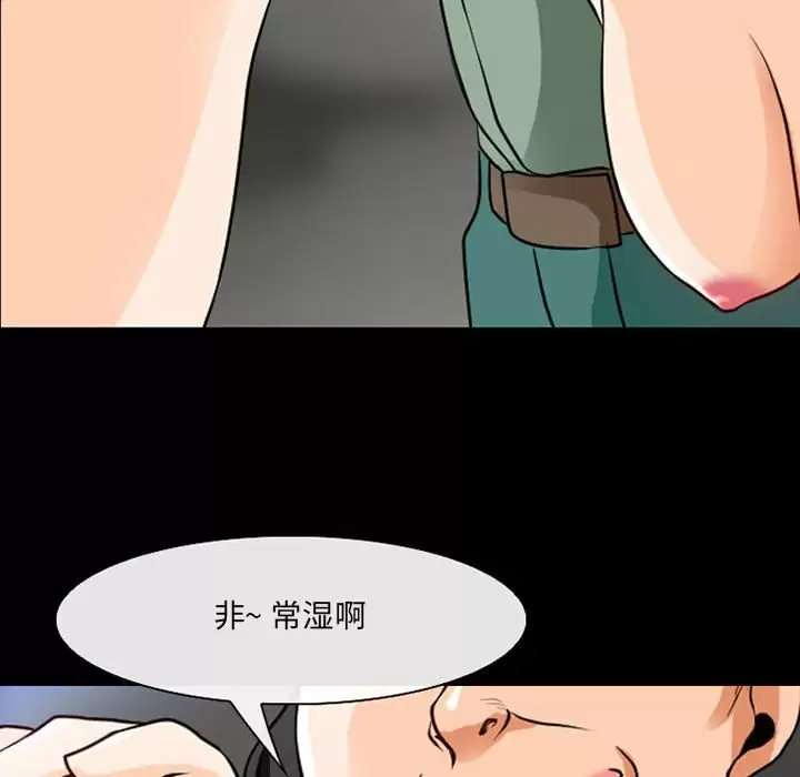 [韩国漫画] 耳畔的神音 调教,熟女人妻,巨乳大奶,OL#[111P]-100