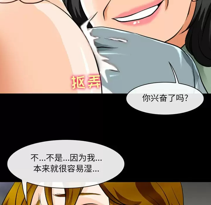 [韩国漫画] 耳畔的神音 调教,熟女人妻,巨乳大奶,OL#[111P]-101