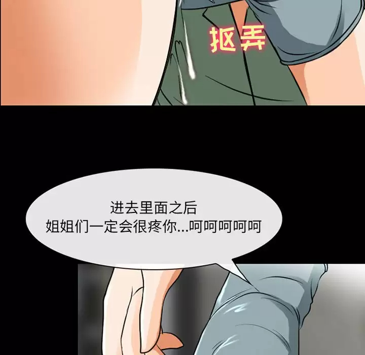[韩国漫画] 耳畔的神音 调教,熟女人妻,巨乳大奶,OL#[111P]-104