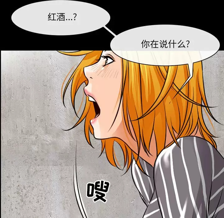 [韩国漫画] 耳畔的神音 调教,熟女人妻,巨乳大奶,OL#[111P]-13