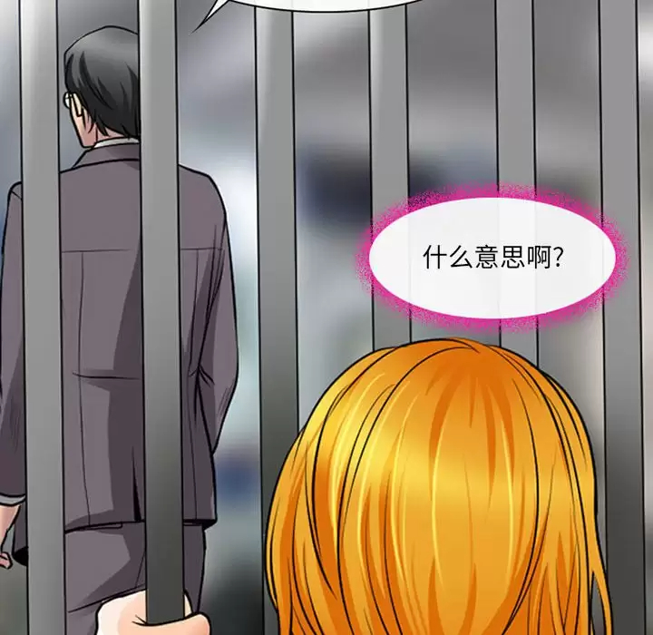 [韩国漫画] 耳畔的神音 调教,熟女人妻,巨乳大奶,OL#[111P]-15