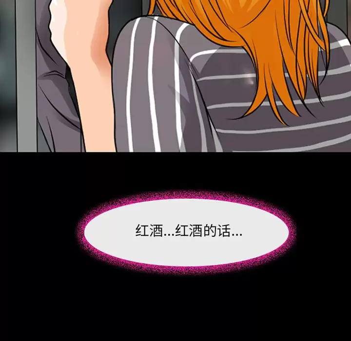 [韩国漫画] 耳畔的神音 调教,熟女人妻,巨乳大奶,OL#[111P]-16