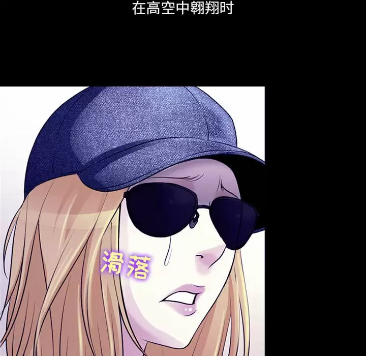 [韩国漫画] 耳畔的神音 调教,熟女人妻,巨乳大奶,OL#[111P]-25